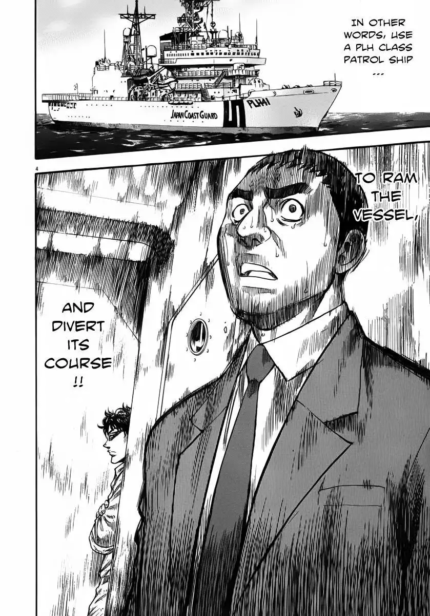 Waga Na wa Umishi Chapter 109 9